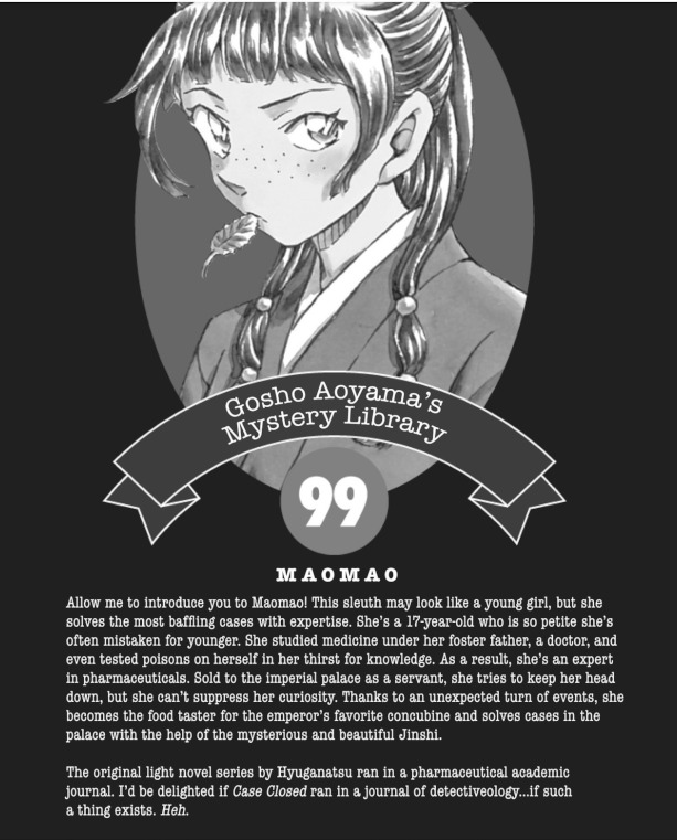 Mao Mao Gosho feature